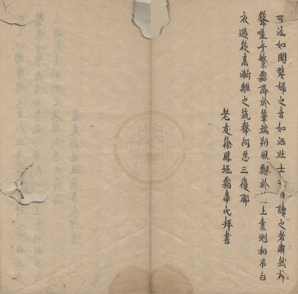 _蠒庵碎筑集四卷__