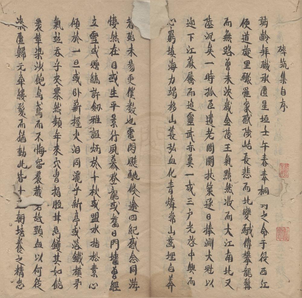 _蠒庵碎筑集四卷__