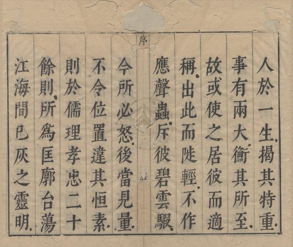 _两浙名贤录五十四卷__