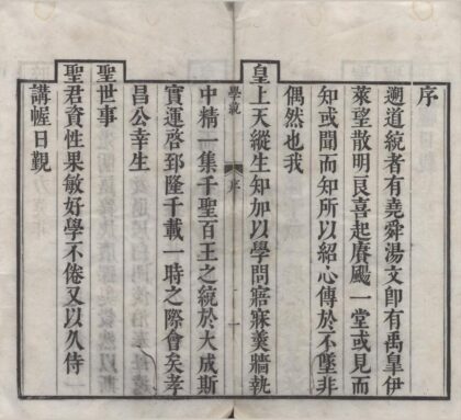1423 学统五十六卷 0222145705 1.jpg