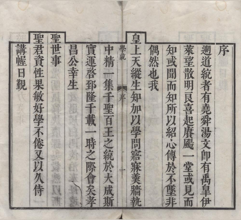 _学统五十六卷__