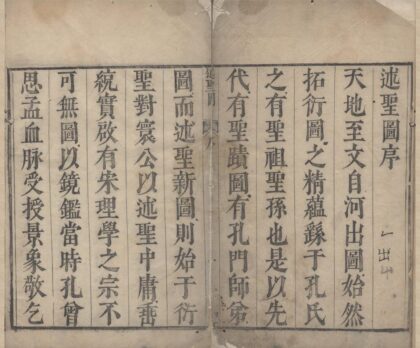 1426 述圣图不分卷 0222145713 1.jpg
