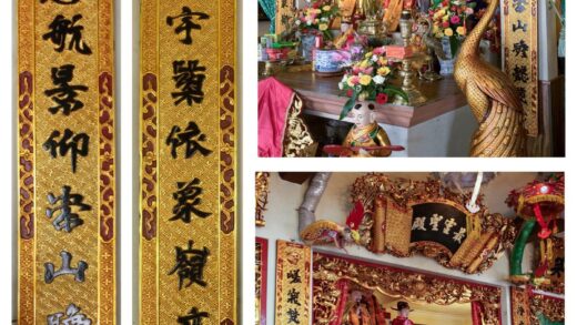 1427 句對 對聯 0316135242 1.jpg