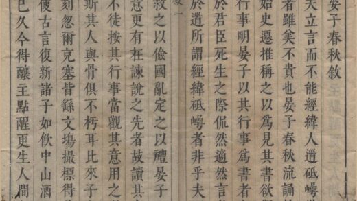 1429 合诸名家批点诸子全书（存一种） 0222145722 1.jpg