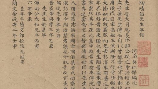 1432 陶靖节先生年谱一卷 0222145729 1.jpg