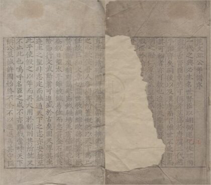 1433 范文正公年谱一卷 0222145733 1.jpg