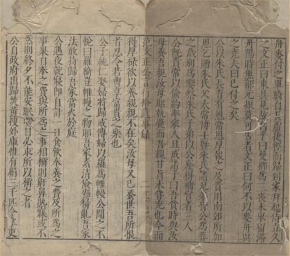 1435 范文正公言行拾遗事録 0222145738 1.jpg