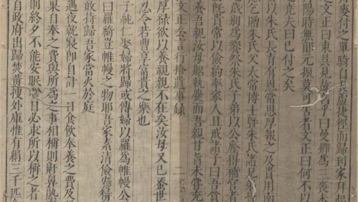 1435 范文正公言行拾遗事録 0222145738 1.jpg