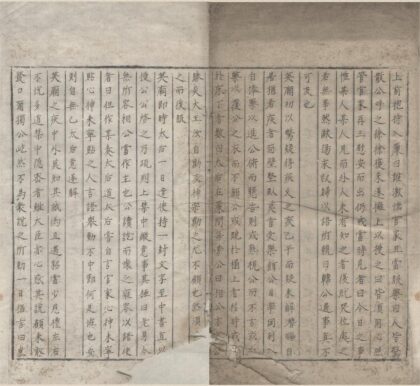 1436 韩忠献公别录三卷 0222145741 1.jpg