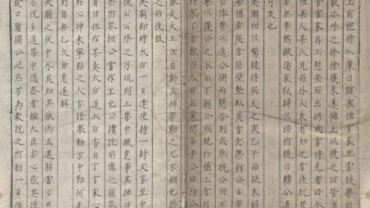 1436 韩忠献公别录三卷 0222145741 1.jpg