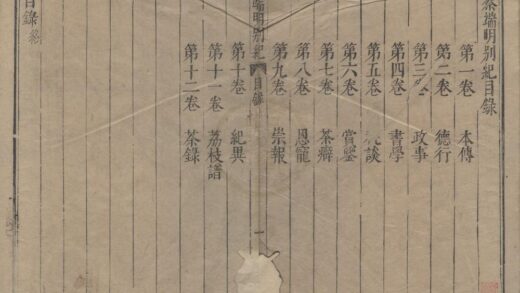 1438 蔡端明别纪十二卷 0222145746 1.jpg