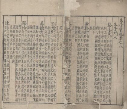 1439 朱子实纪十二卷 0222145749 1.jpg