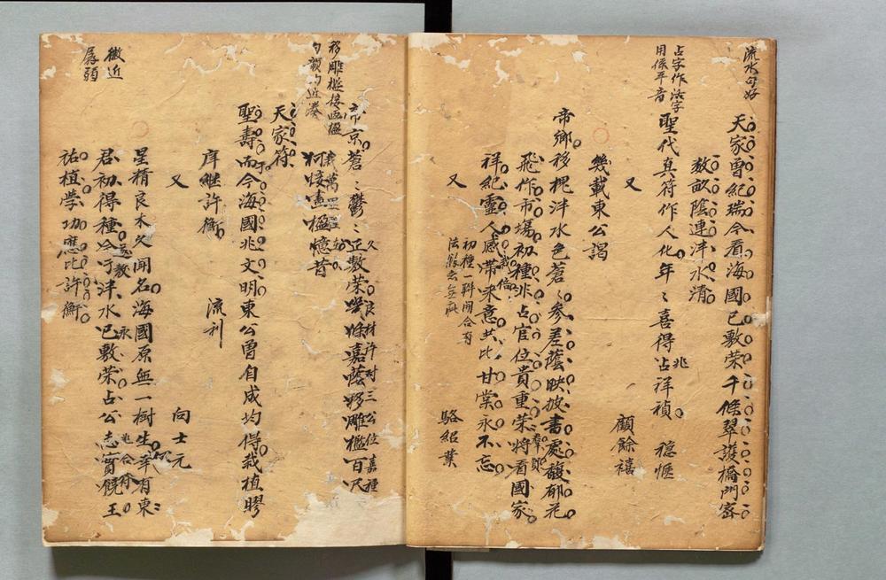 _国学槐诗集__