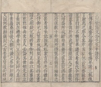 1440 紫阳文公先生年谱五卷 0222145751 1.jpg