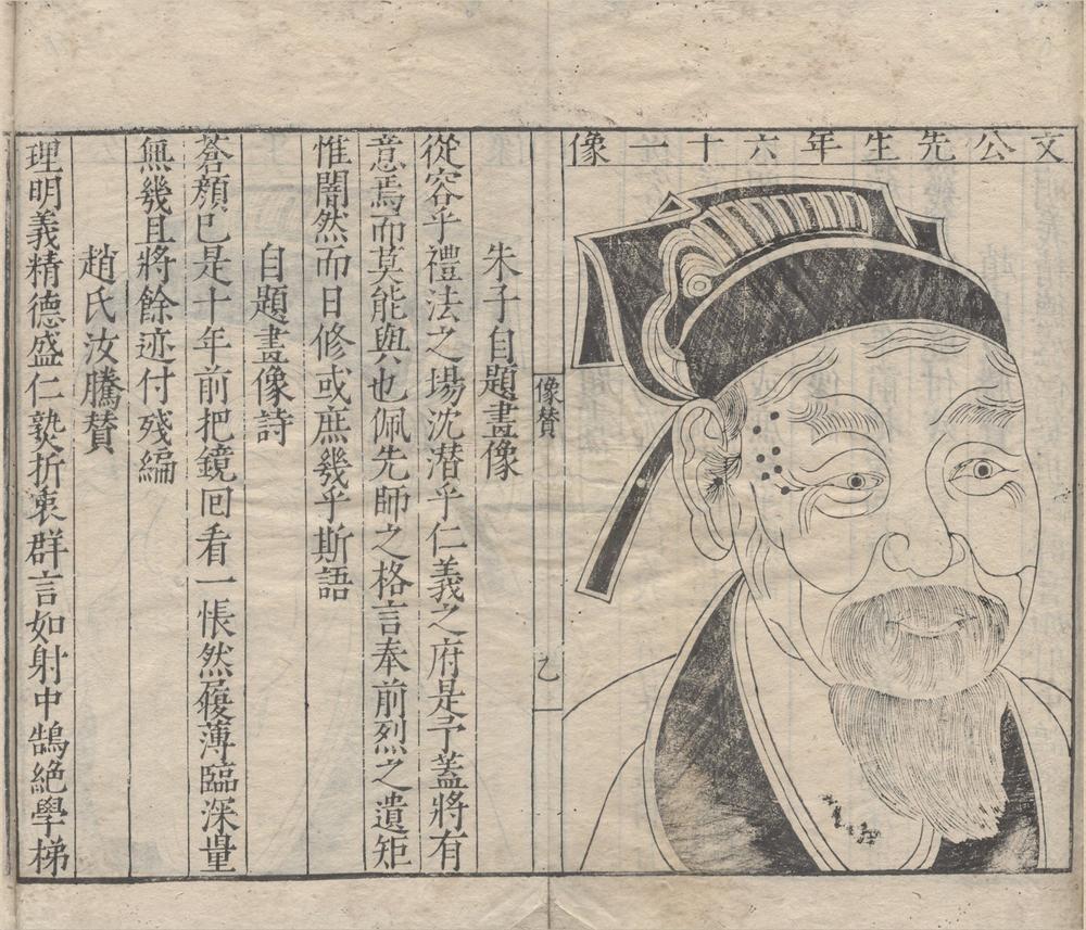 _紫阳文公先生年谱五卷__