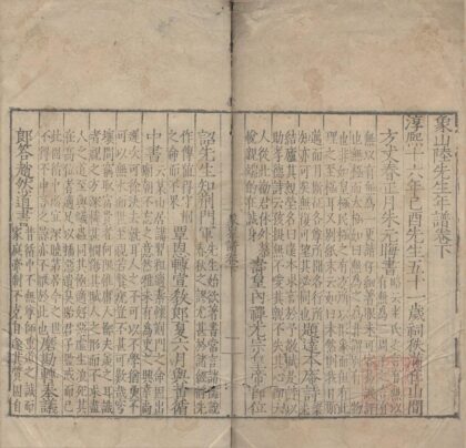 1442 象山陆先生年谱二卷 0222145757 1.jpg