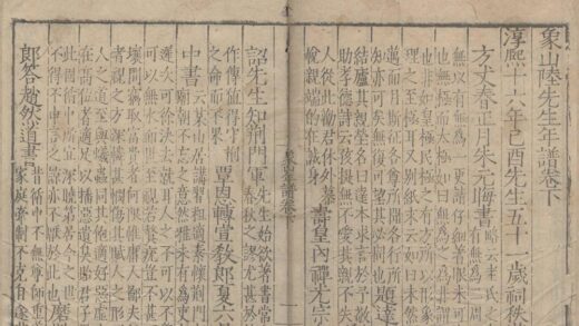 1442 象山陆先生年谱二卷 0222145757 1.jpg