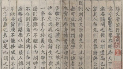 1443 薛文清公行实不分卷 0222145759 1.jpg