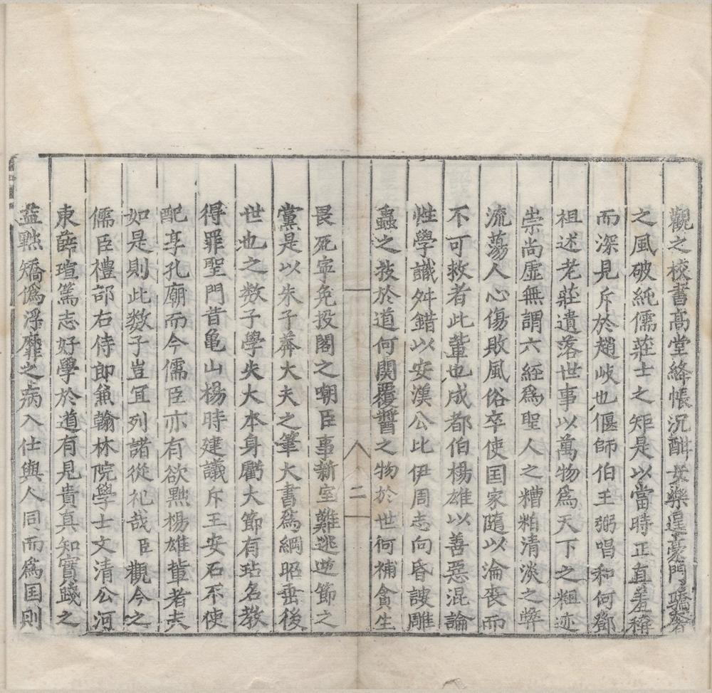 _薛文清公行实不分卷__