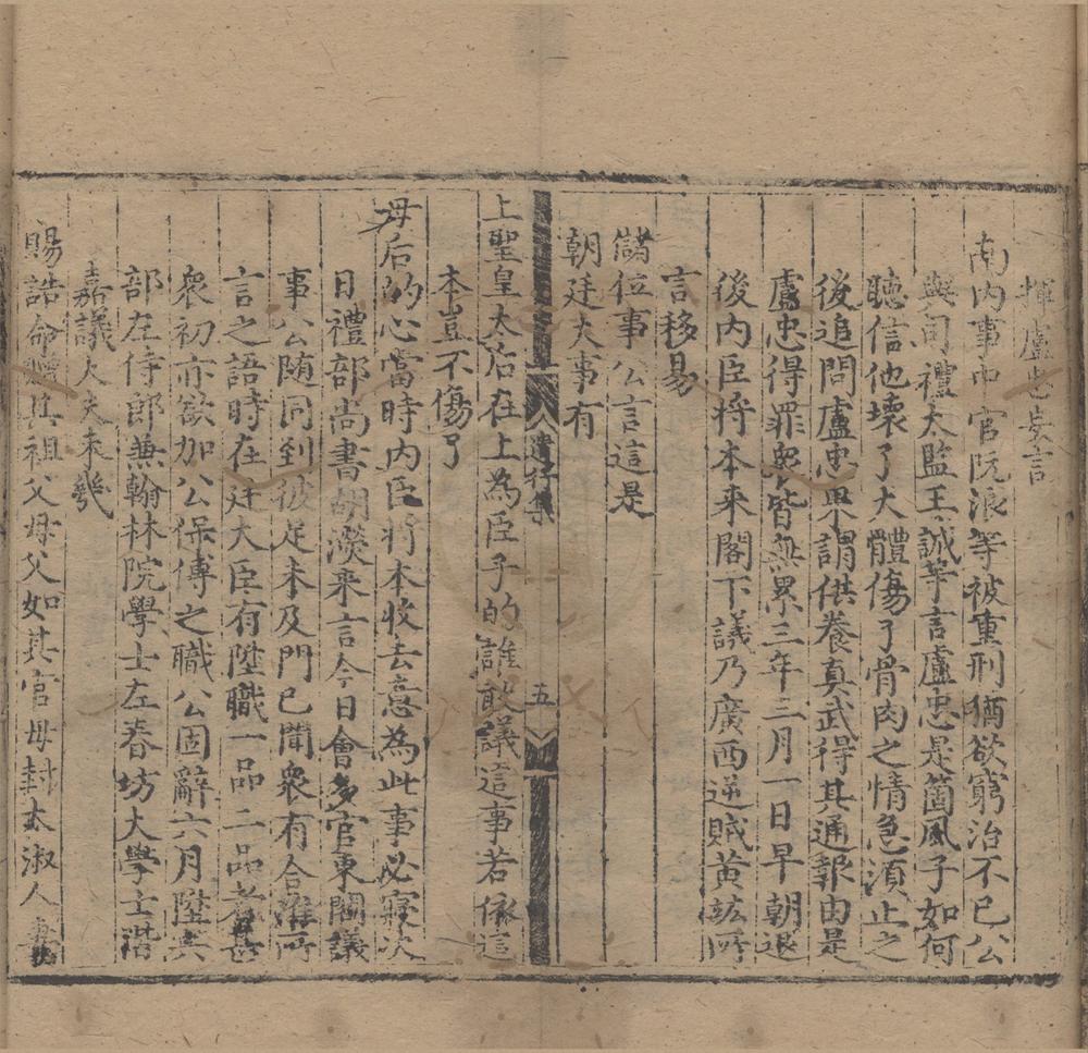 _商文毅公遗行集一卷__