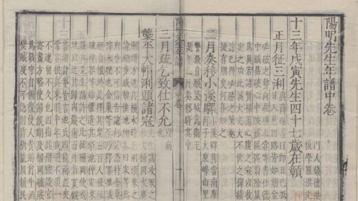 1447 阳明先生年谱三卷 0222145810 1.jpg