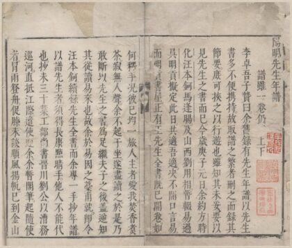 1448 阳明先生年谱二卷 0222145814 1.jpg