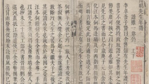 1448 阳明先生年谱二卷 0222145814 1.jpg