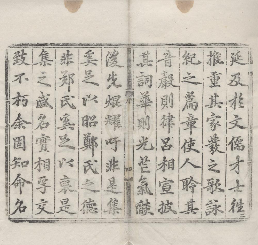 _麟溪集二十二卷别集二卷__