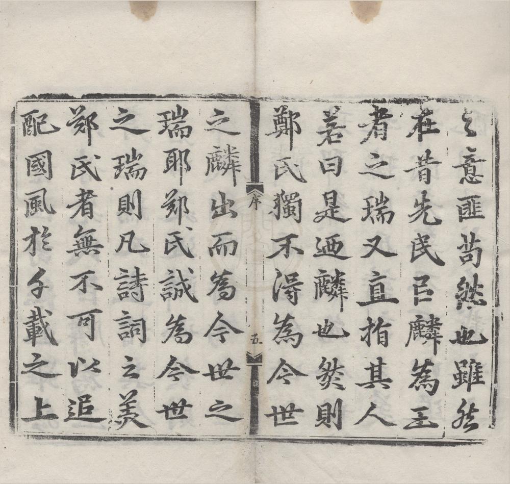 _麟溪集二十二卷别集二卷__