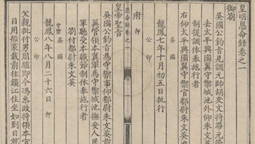 1453 皇明恩命录四卷 0222145828 1.jpg