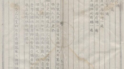 1455 崇孝录一卷 0222145832 1.jpg