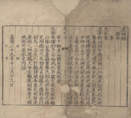 1458 恩恤录不分卷 0222145841 1.jpg