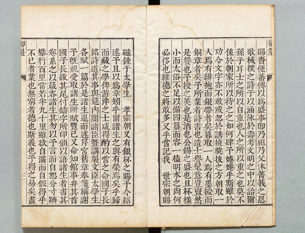 _太学恩杯诗集__
