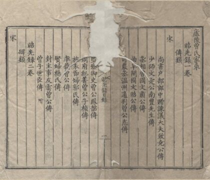 1460 庐陵曾氏家乘（存六种） 0222145847 1.jpg
