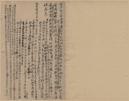 1462 浙江鄞县鄮西范氏宗谱不分卷 0222145854 1.jpg