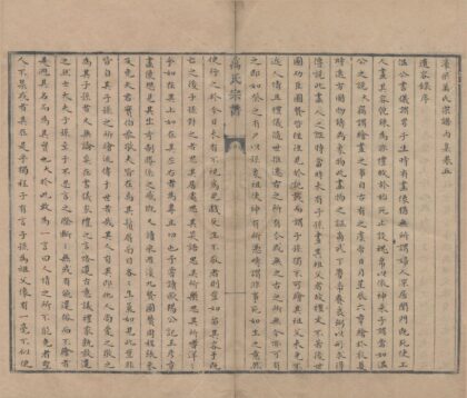 1465 浙江鄞县濠梁万氏宗谱内集十四卷 0222145902 1.jpg