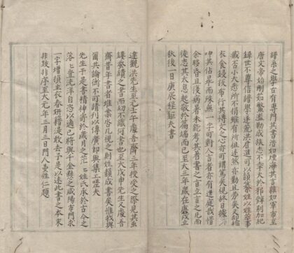 1466 新编古今姓氏遥华韵 0222145905 1.jpg