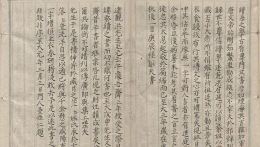 1466 新编古今姓氏遥华韵 0222145905 1.jpg