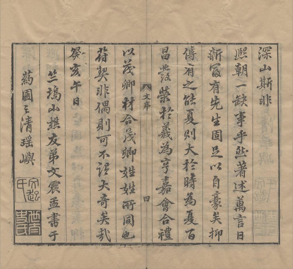 _奇姓通十四卷__