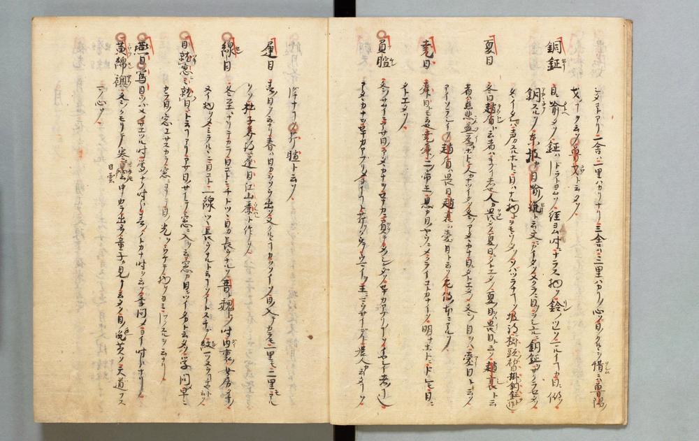 _诗学大成抄__