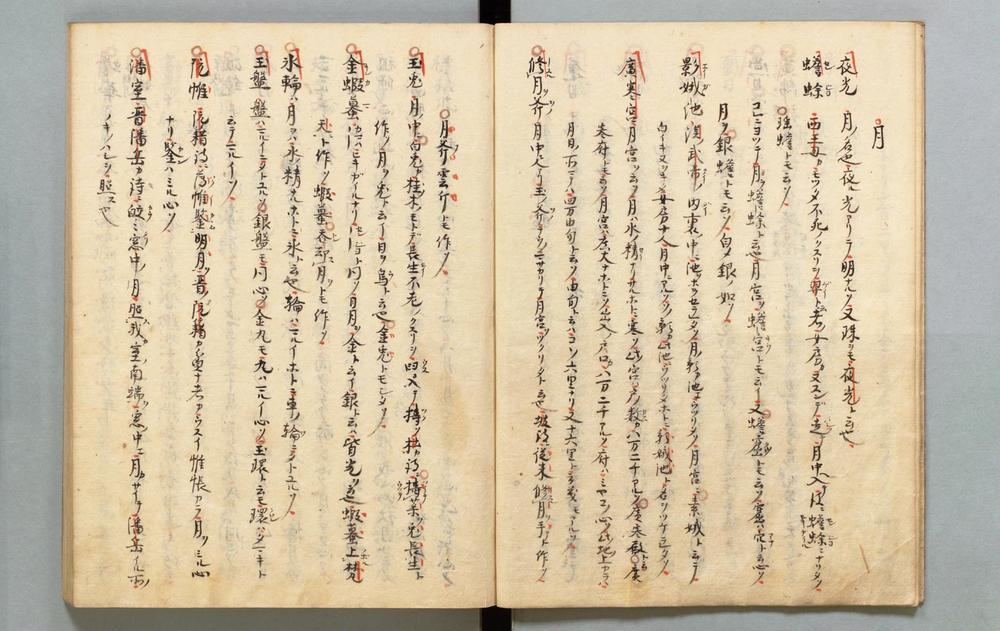 _诗学大成抄__