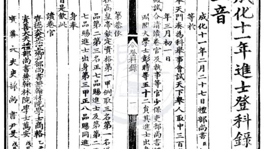 1480 成化十一年进士登科录一卷 0222150012 1.jpg