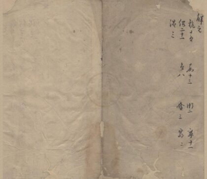1517 明贡举录一卷 0222150319 1.jpg
