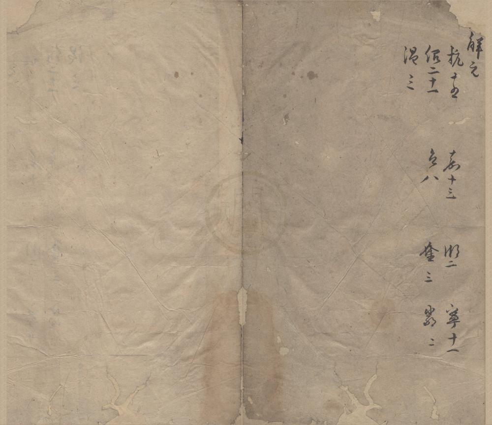 _明贡举录一卷__