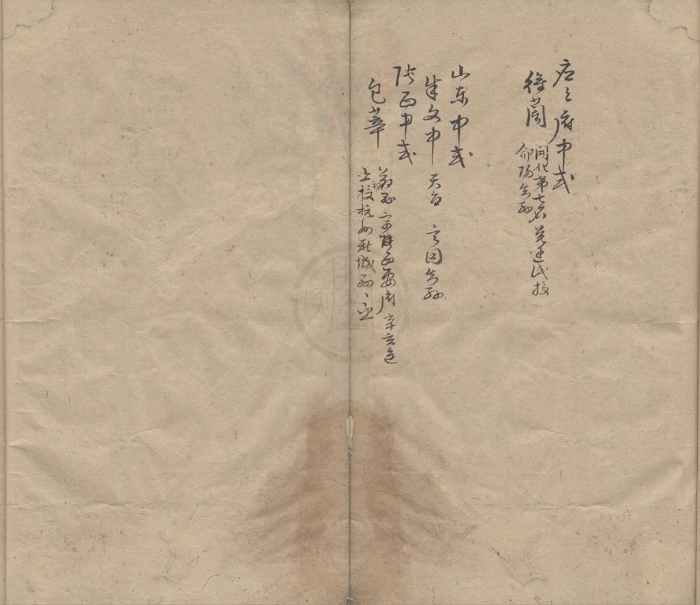 _明贡举录一卷__
