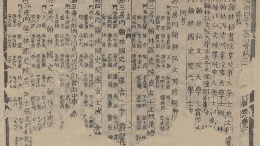 1519 顺治四年丁亥科进士三代履历一卷 0222150328 1.jpg