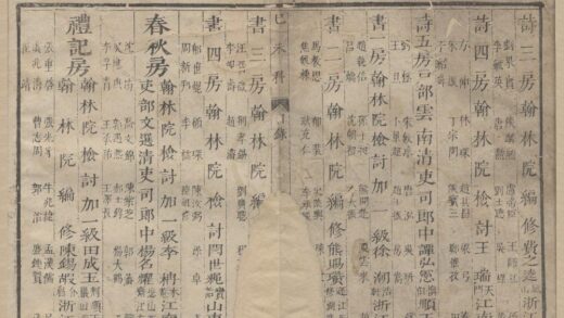 1525 康熙十八年己未科进士三代履历一卷 0222150355 1.jpg