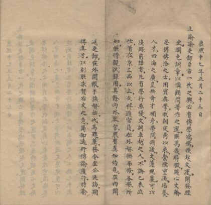 1527 康熙二十一年壬戌科殿试题名全录一卷 0222150404 1.jpg