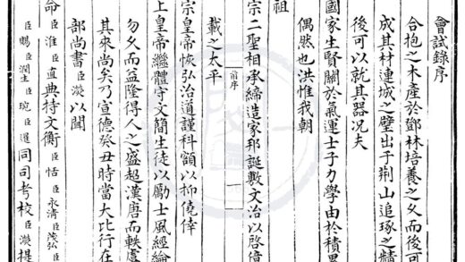 1532 宣德八年会试录一卷 0222150426 1.jpg