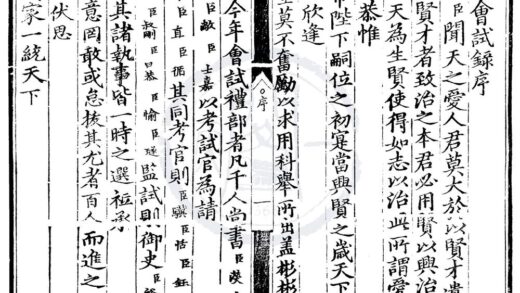 1533 正统元年会试录一卷 0222150431 1.jpg